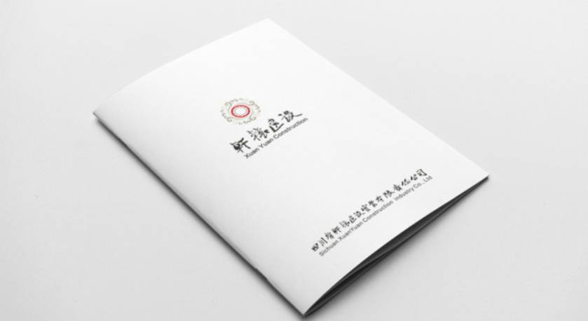 抚州样本册设计：工业制造企业赢得市场的核心竞争力工程